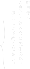 ちょっと一杯。 一人飲みにちょうど良いカウンター席ございます。